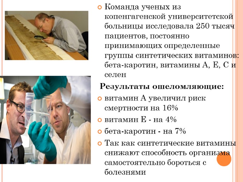 Команда ученых из копенгагенской университетской больницы исследовала 250 тысяч пациентов, постоянно принимающих определенные группы
